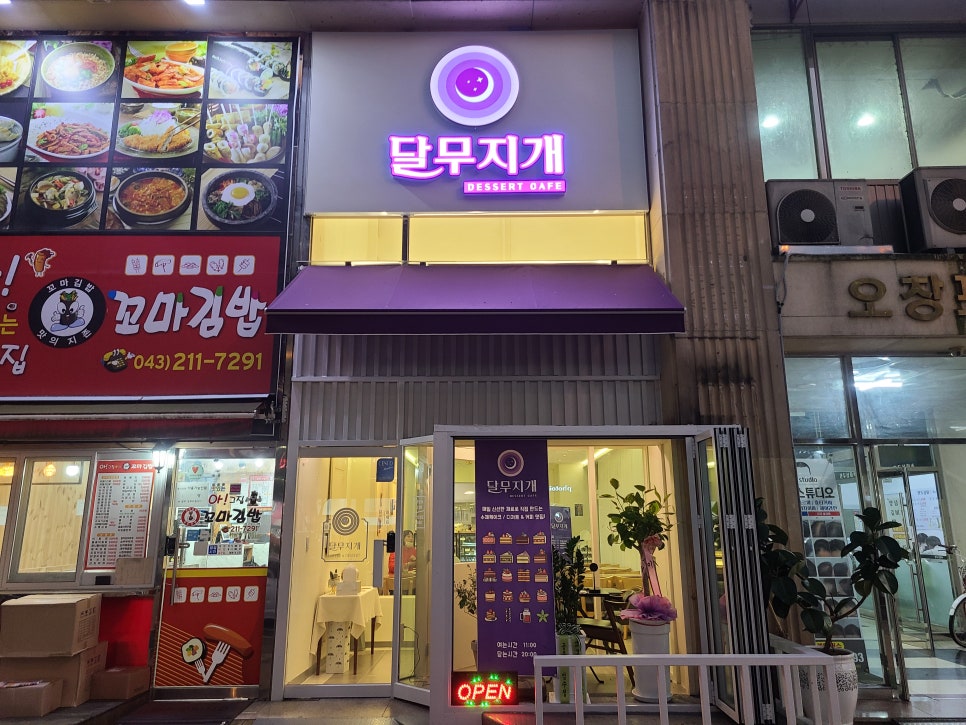 크린토피아오창 이미지
