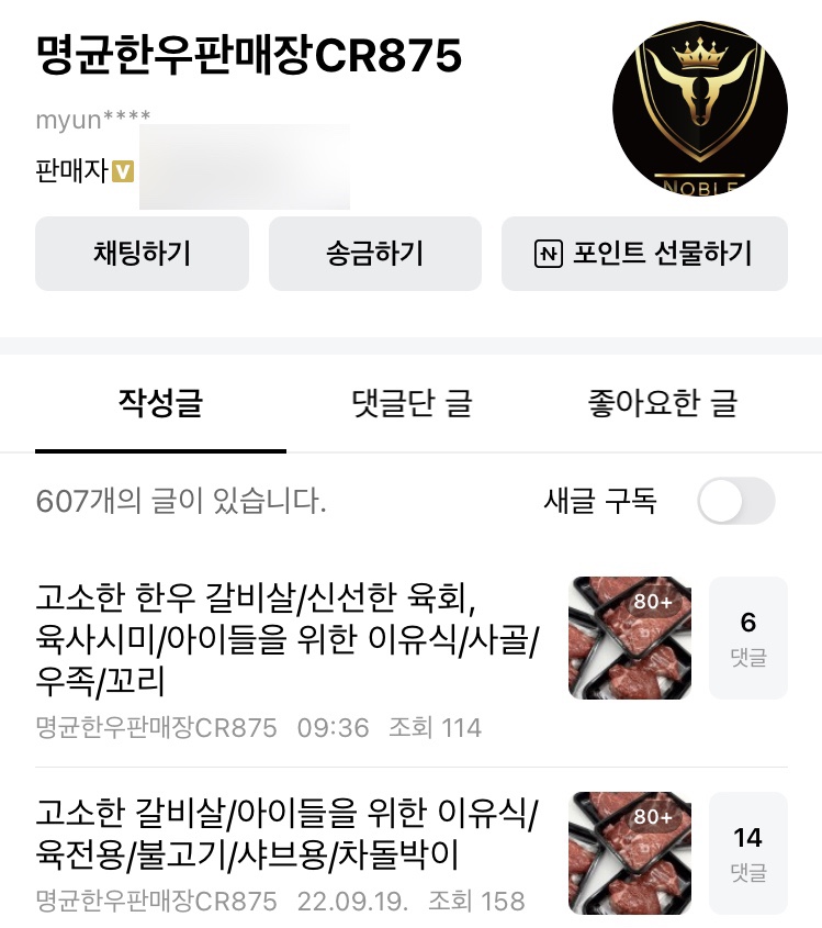 명균한우판매장 이미지