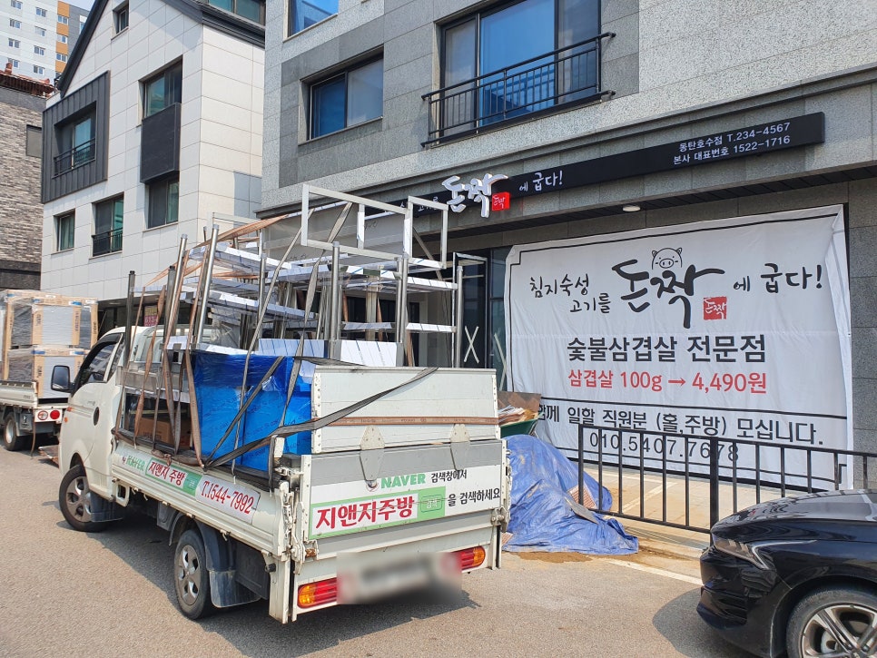 돈짝동탄호수점 이미지