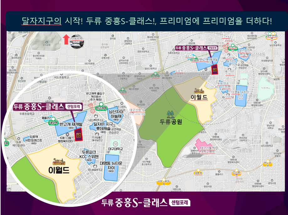 두류남산 이미지