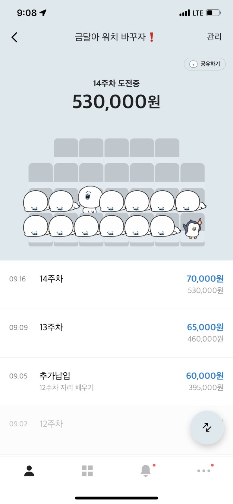 즐거운락스피닝 이미지