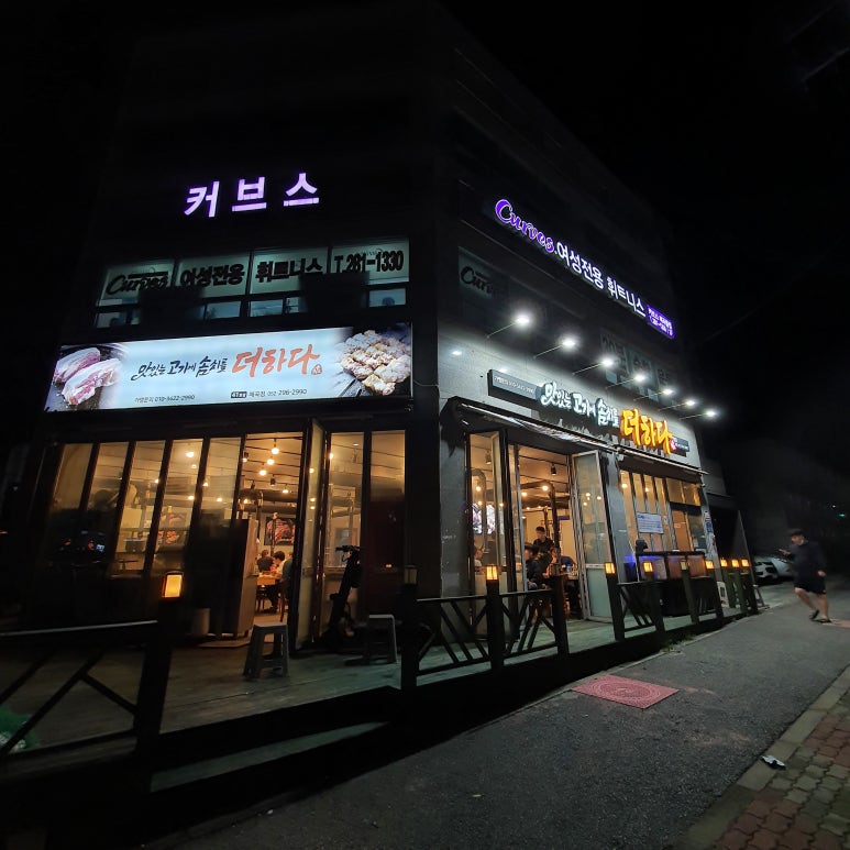 맛있는고기에솜씨를더하다 울산매곡점 이미지