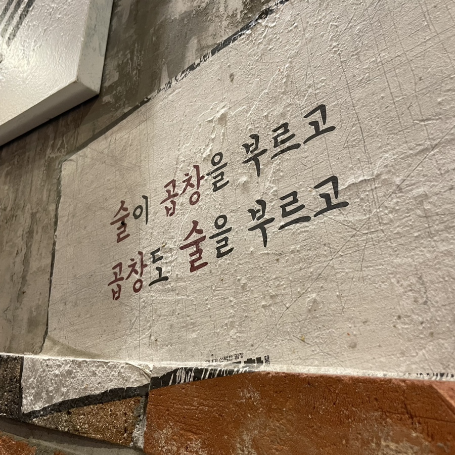 군자대한곱창수원 이미지