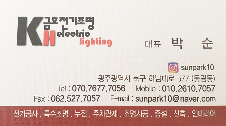 무등전기 이미지