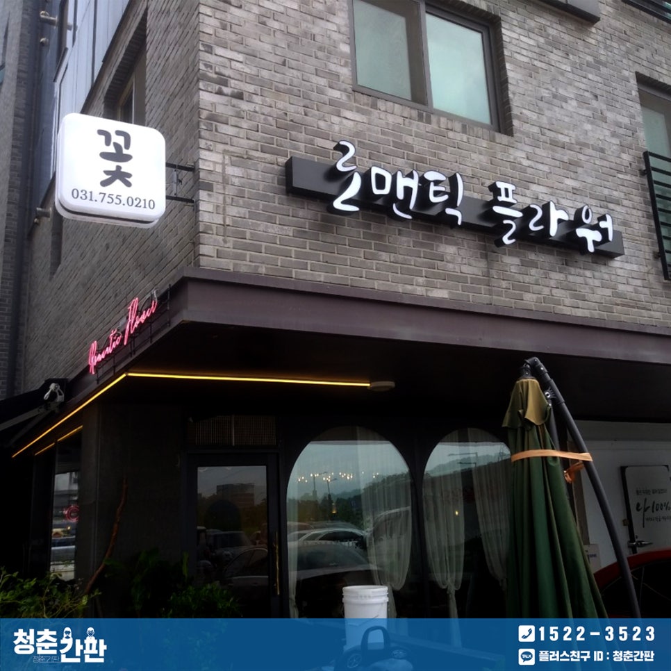 더간판위례 이미지