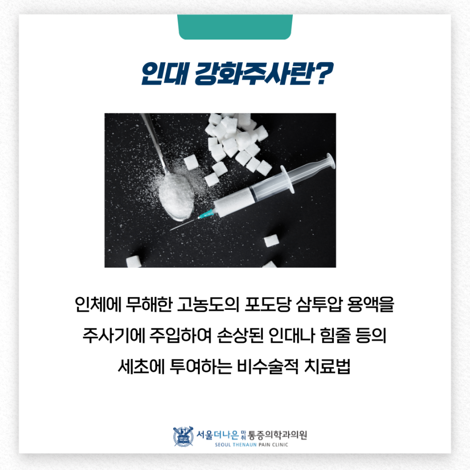 서울더나은마취통증의학과의원 이미지