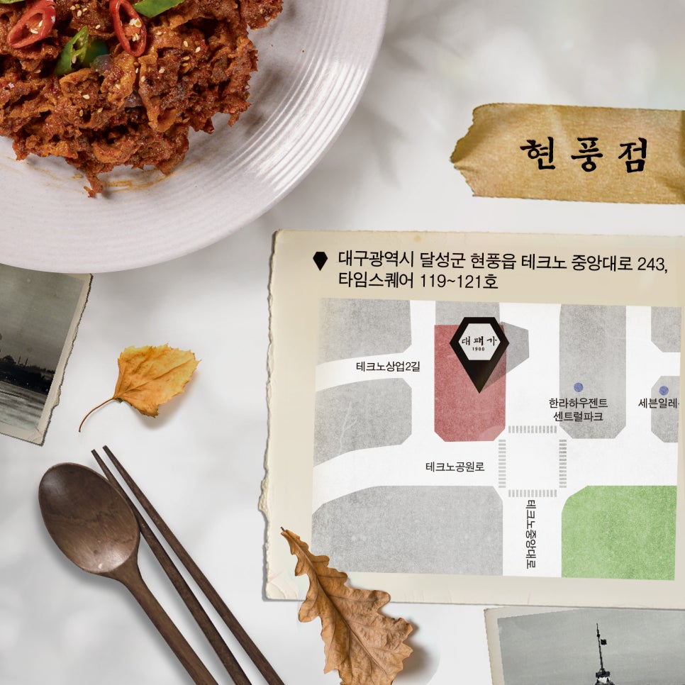 대패가1900대구 이미지
