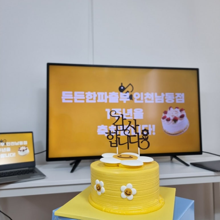 든든한파출부 인천남동점 이미지