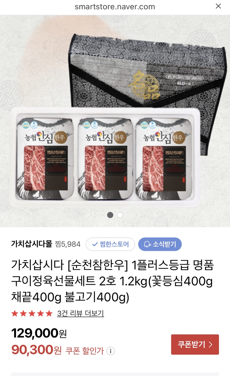 순천참한우 이미지