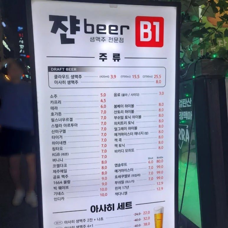 쟌비어 이미지