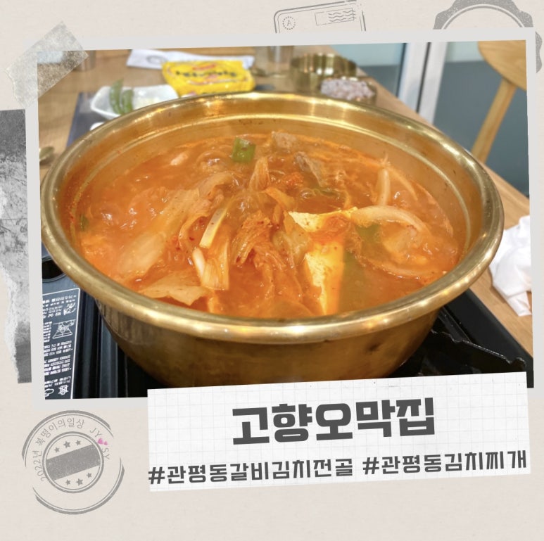 고향오막집 이미지
