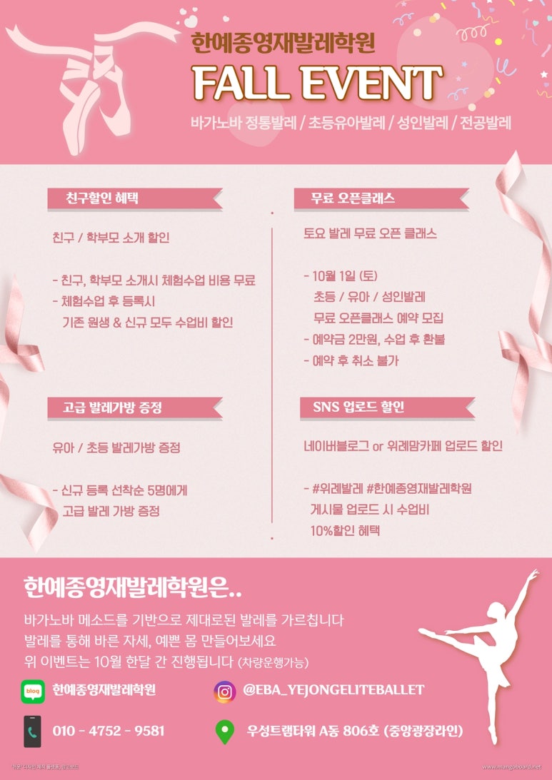 한예종영재발레학원 이미지