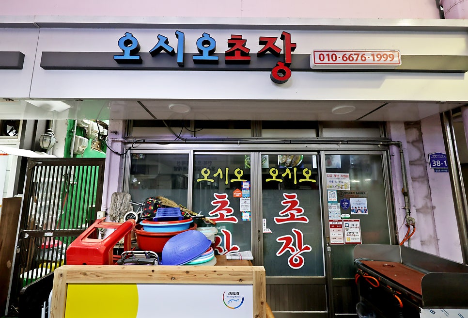 신정초장 이미지