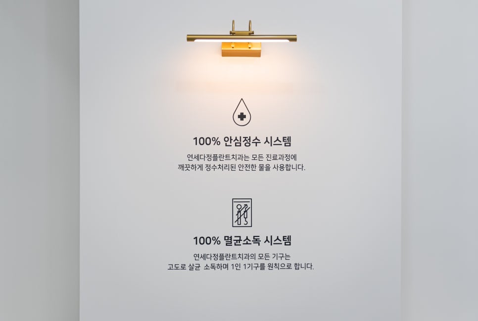 연세남다른플란트치과의원 이미지