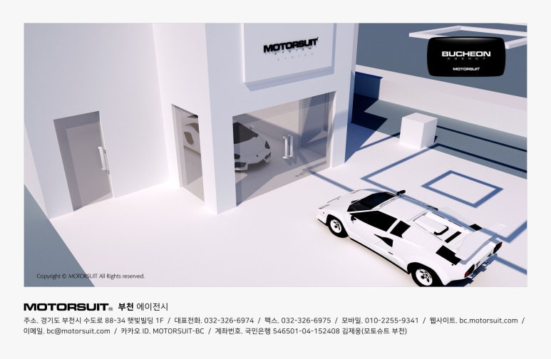 모토슈트 이미지