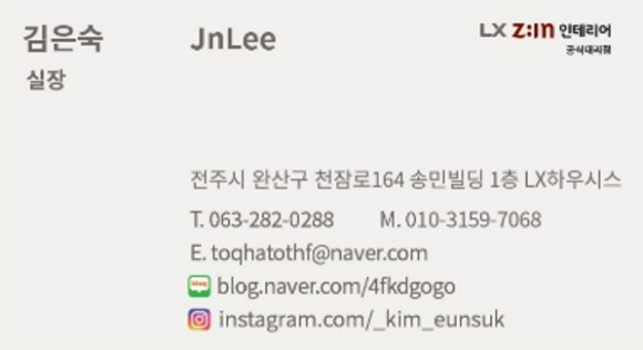 송민인테리어 이미지
