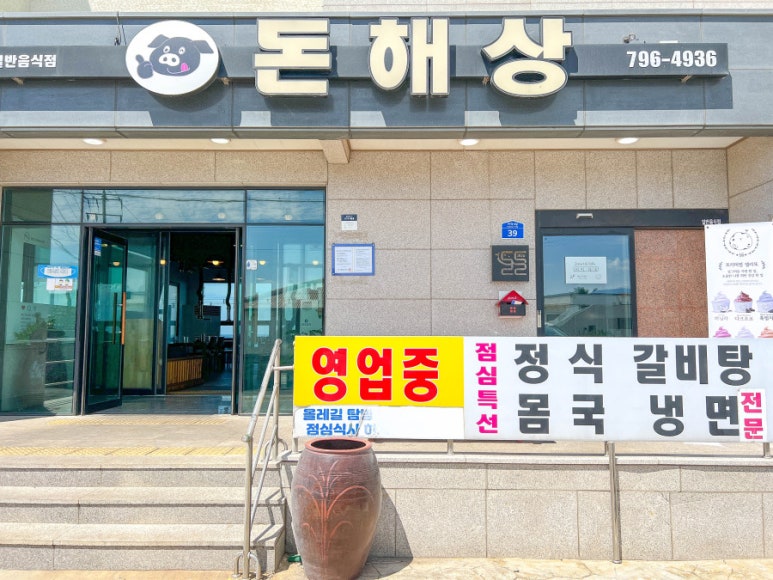 돈해상제주한림협재흑돼지 이미지