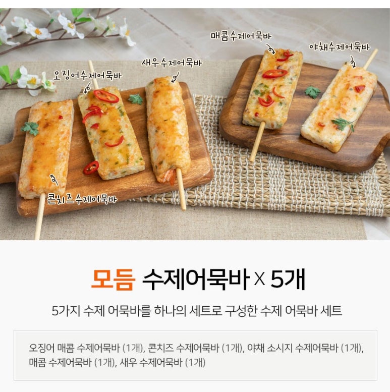 통영청정어묵 이미지