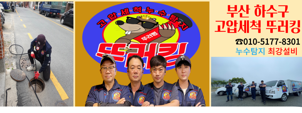 최강전문청소업체 이미지