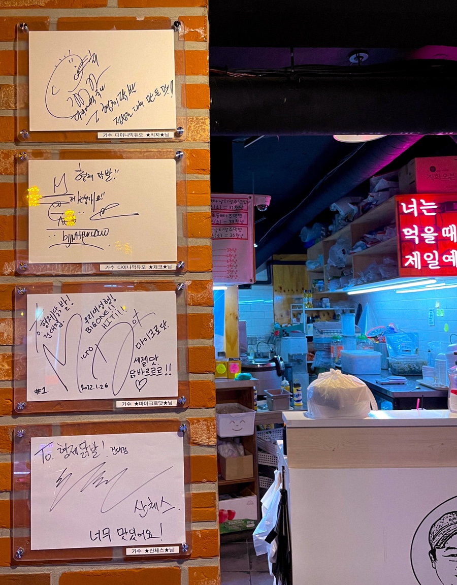 형제닭발건대점 이미지