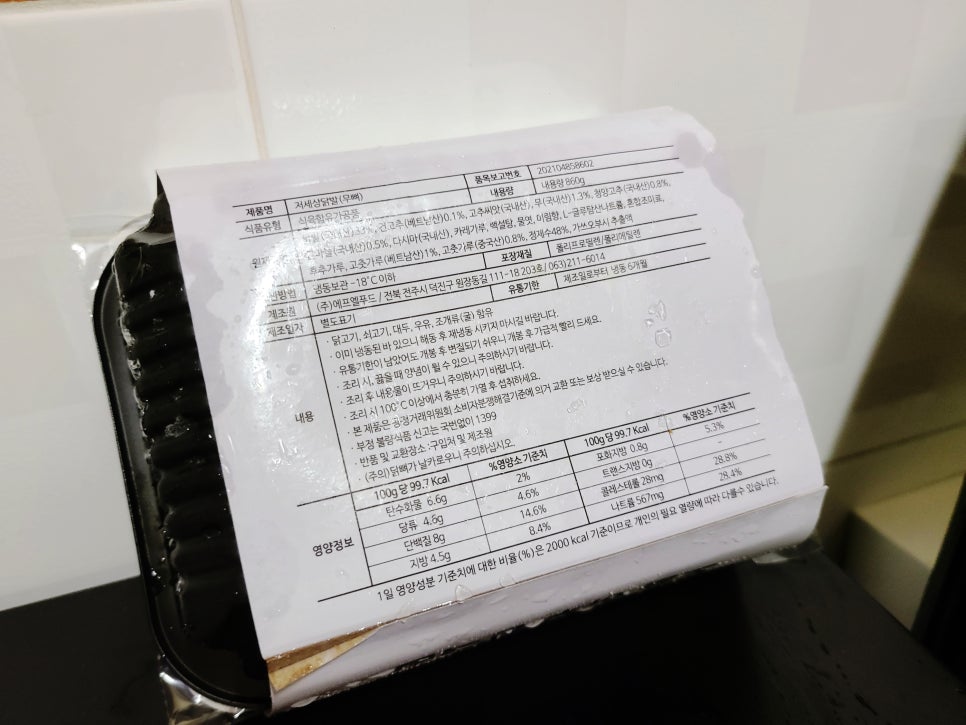 저세상푸드 이미지