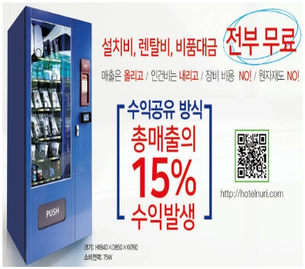 피플자판기 이미지