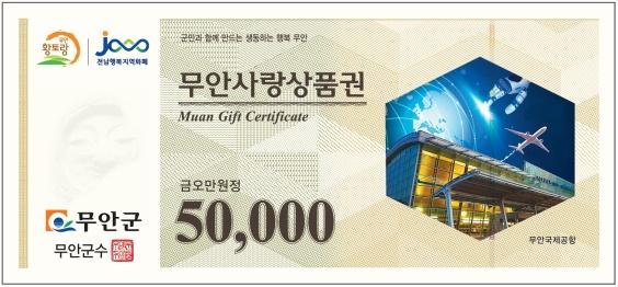 무안사랑 이미지