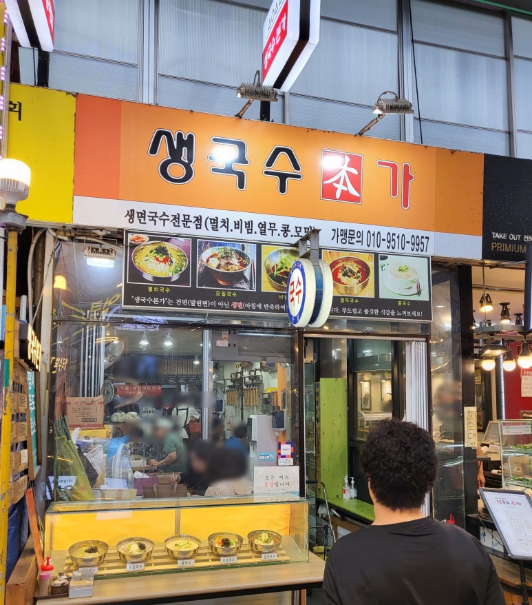 생국수본가 이미지