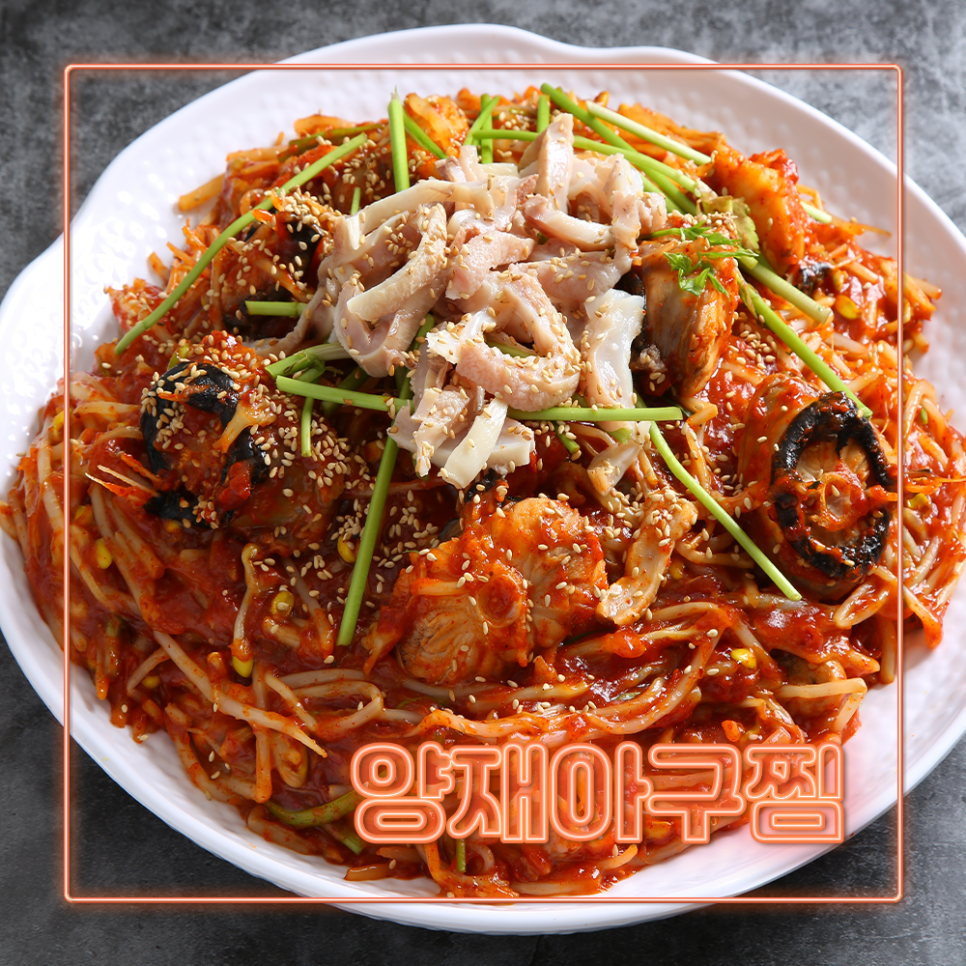 양재아구찜 이미지