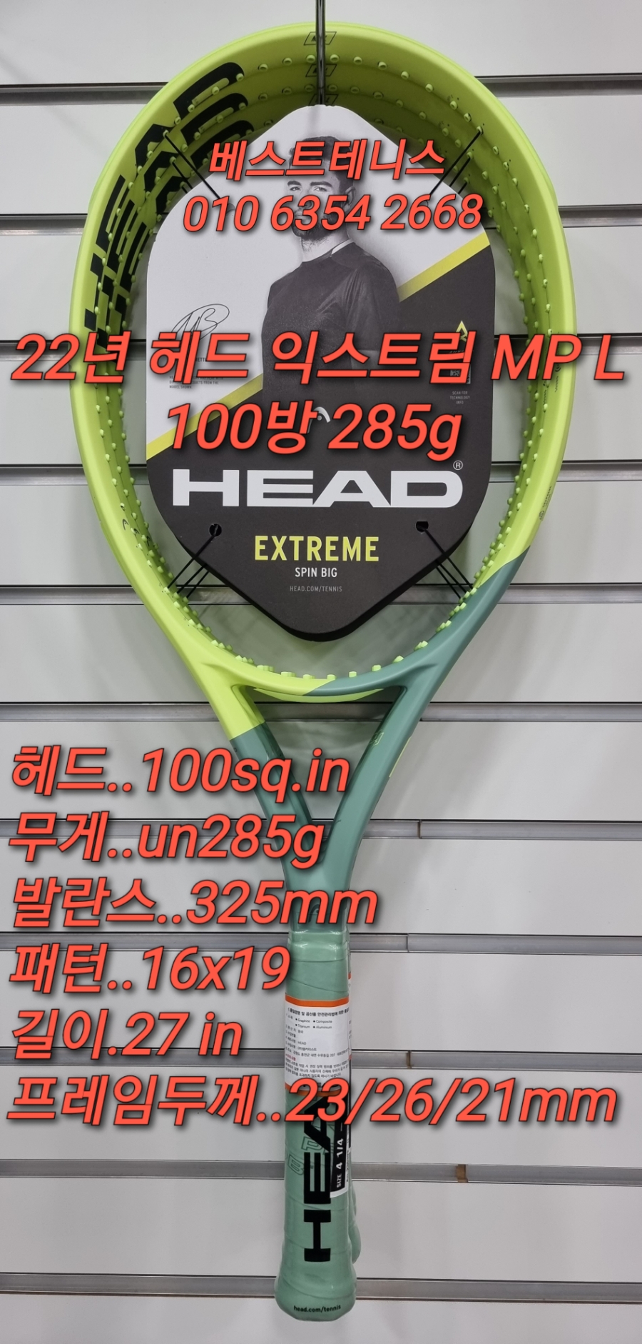 ⛔베스트테니스 전문샵⛔ 네이버 블로그