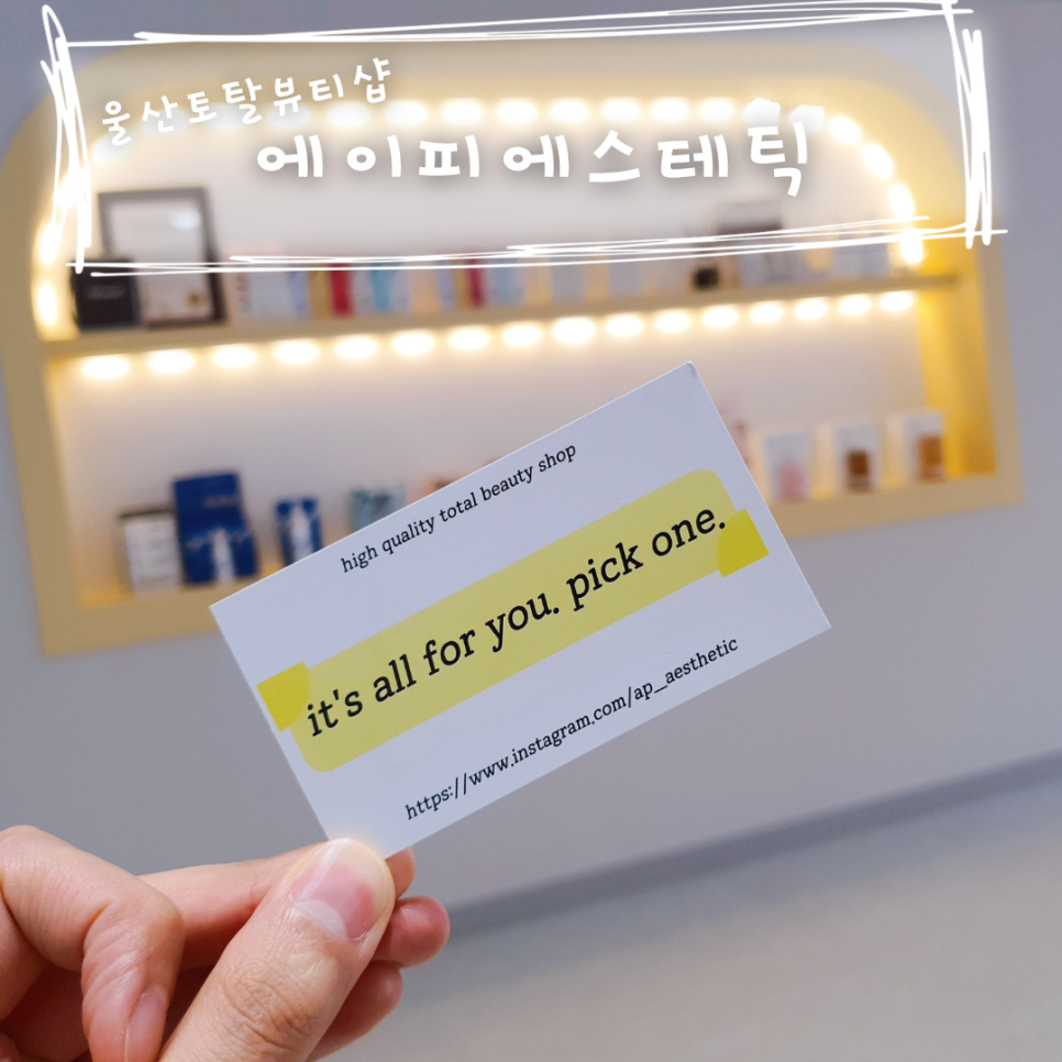 에이피에스테틱 이미지