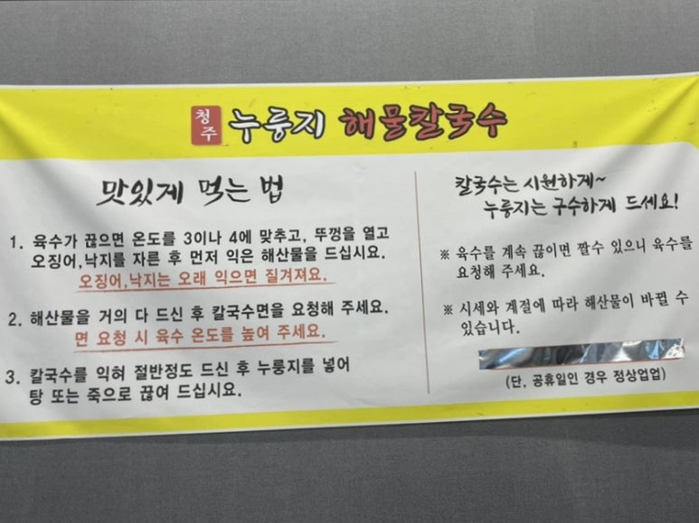 옥산해물칼국수 이미지