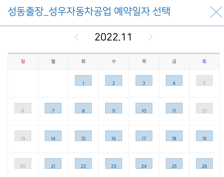 성우자동차공업사 이미지