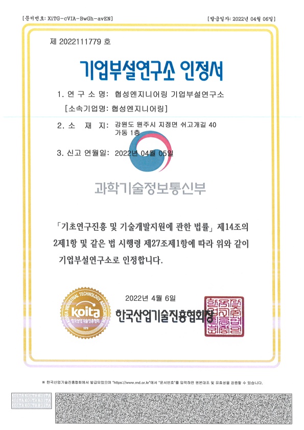 태양엔지니어링 이미지