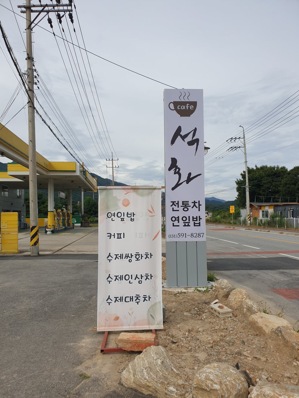 석화카페 이미지