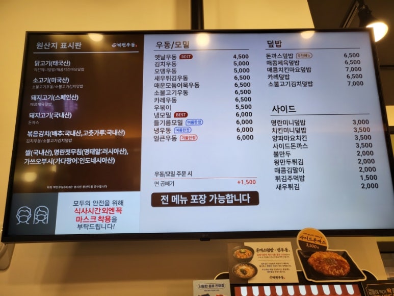 역전우동0410이천 이미지