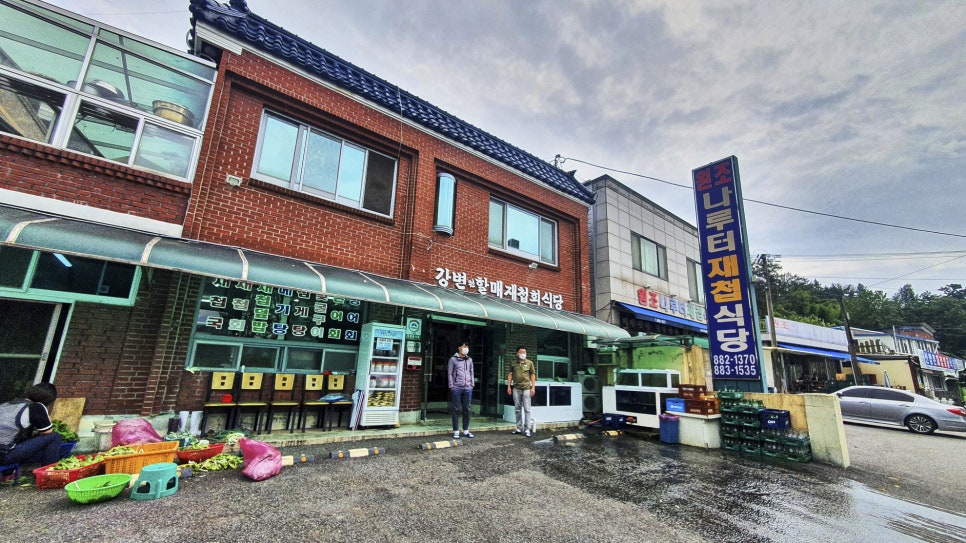 강변회식당 이미지