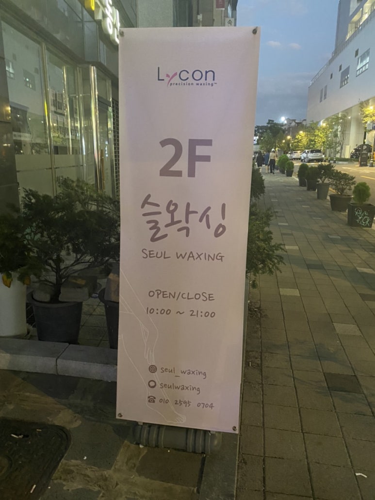 슬왁싱 이미지