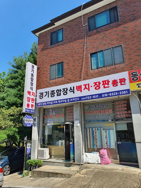 경기종합장식 이미지