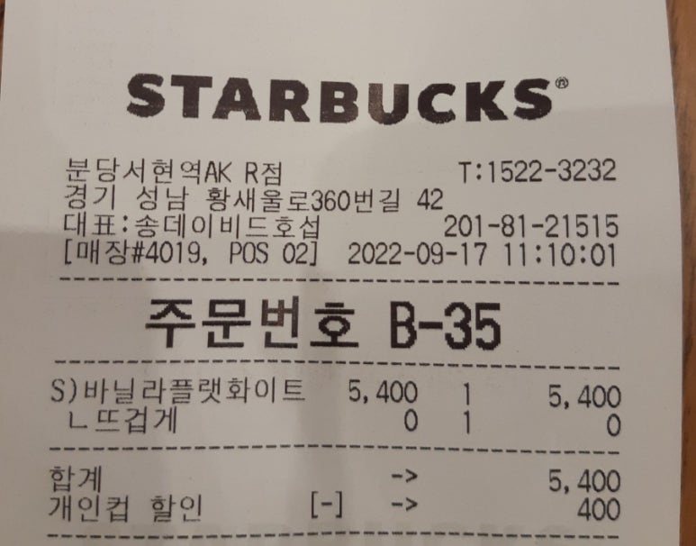투썸플레이스야탑NC점 이미지