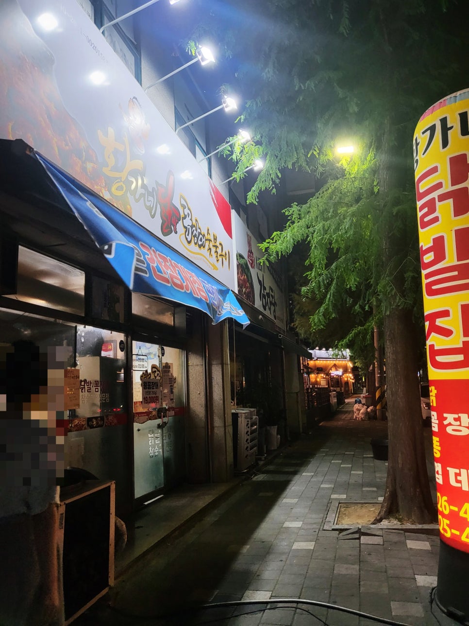 전주곰장어 이미지