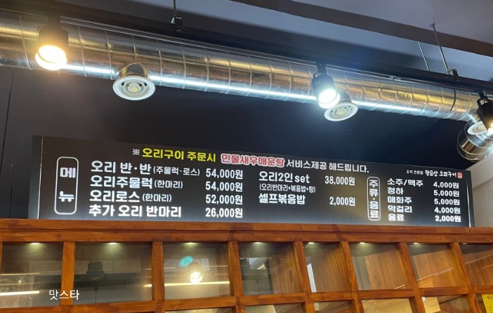 황금생오리 이미지