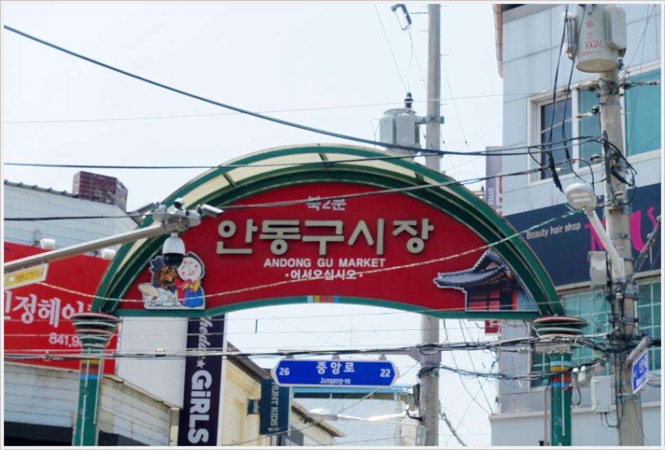 소문난찜닭 이미지