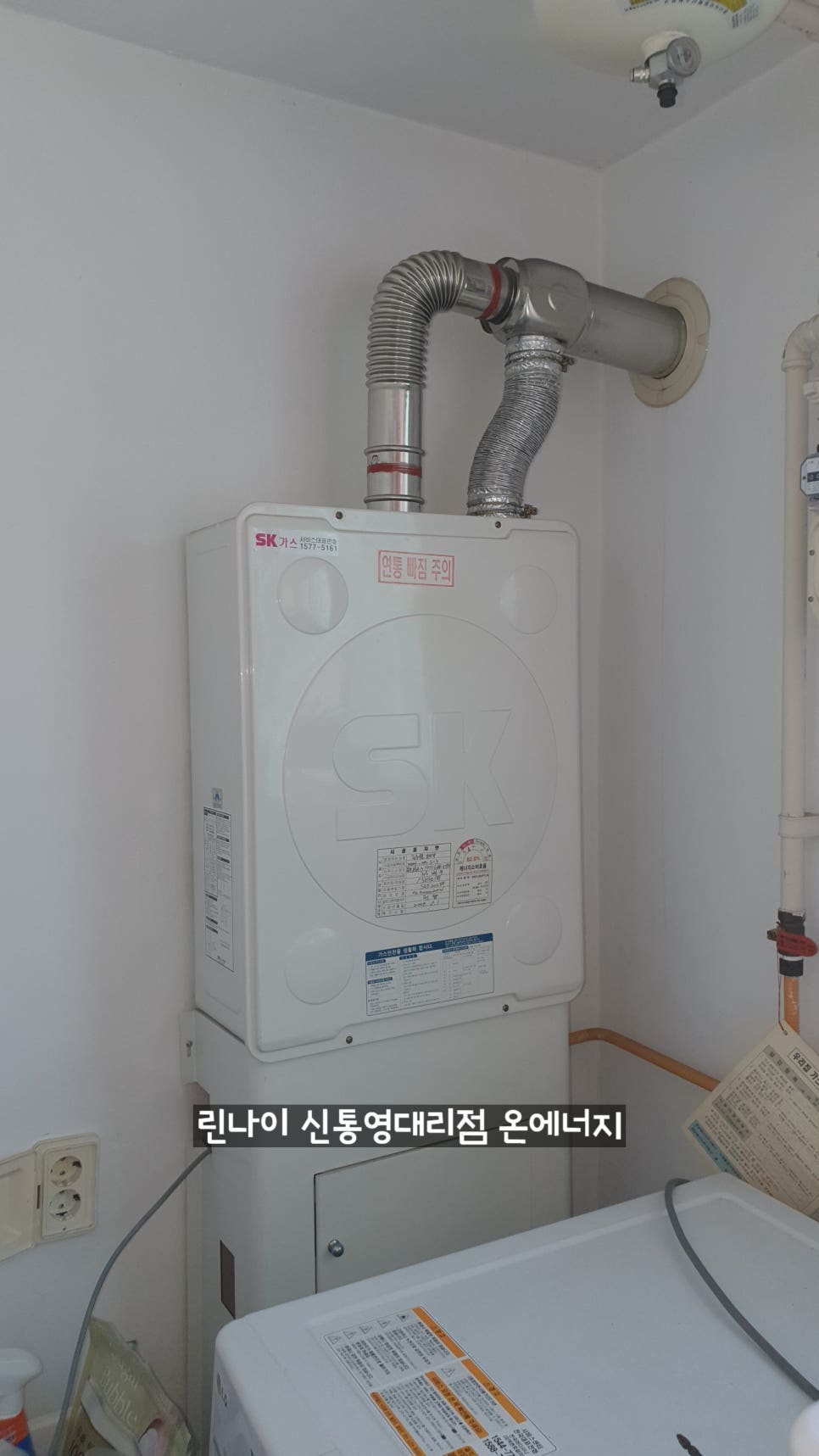 에스케이거제 이미지