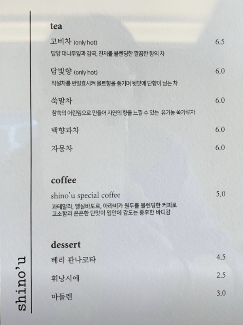시노유(shino'u 이미지