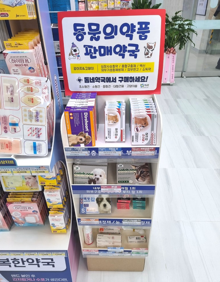 행복한우리약국 이미지