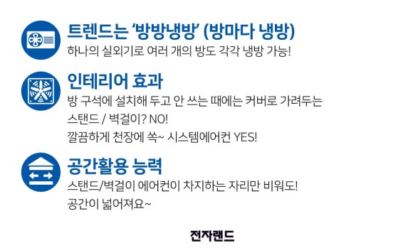 제주시스템에어컨 이미지