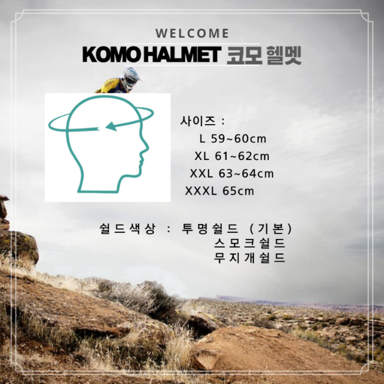 코모(KOMO) 이미지