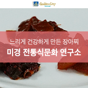 한국전통식문화연구소 이미지