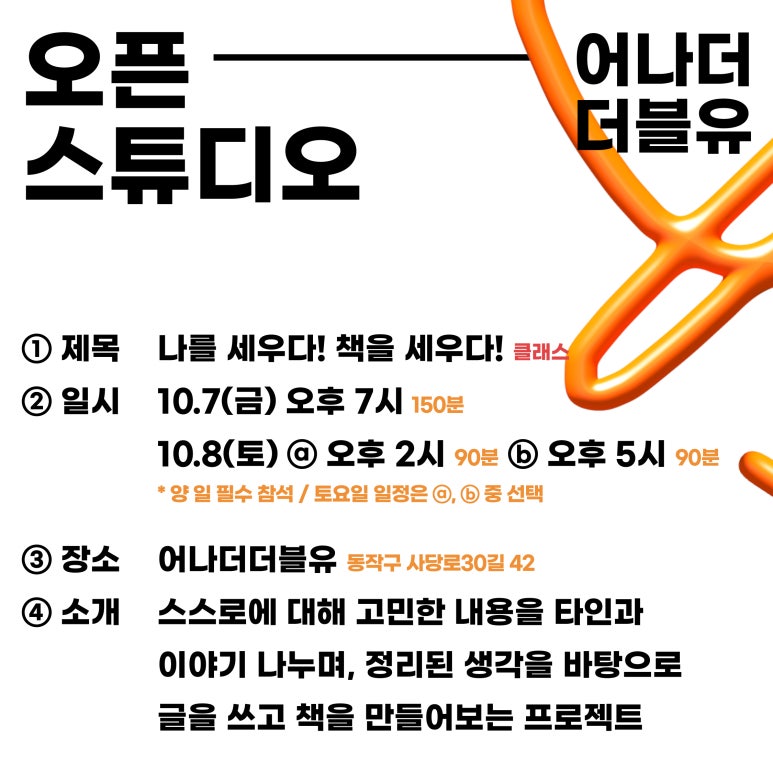 더블유아트 이미지